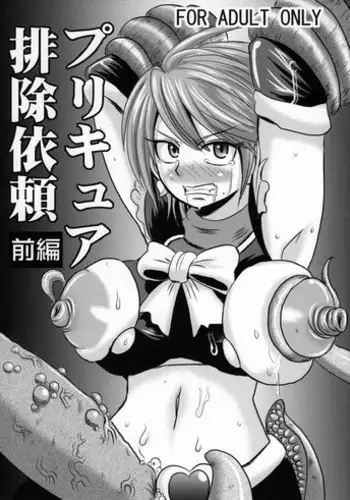 Reika-chan, denki isu
