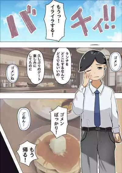 Kanojo no Haha wa Nikushoku Jukujo deshita