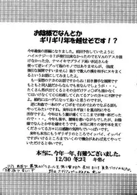 [St. Rio (Kitty)] Nakadashi Scramble 6 (School Rumble)