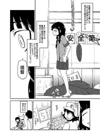 Kaga-san Kansatsu Nikki