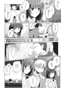 [Anthology] Otoko no Ko-llection! II