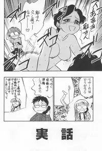 (C51) [Kodomo Ginkou (Maka Fushigi)] Ii Shito. (Various)