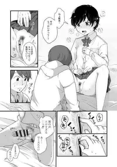 Futari Play