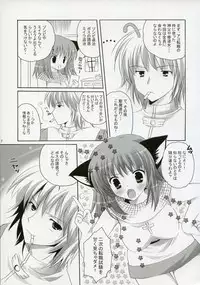 (C72) [Miyumiyu Project (Kanna Satsuki)] Kishi-san no Tenshoku Jouhou (Ragnarok Online)