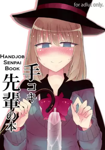 Kitami-kun to Senpai | 北見君與前輩
