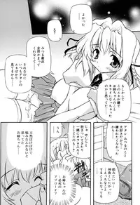 [Yasui Hirosato] Tennen Milk Pie