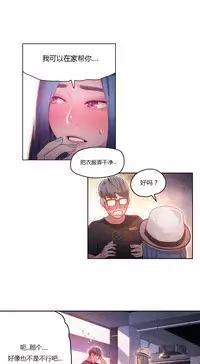 [Park Hyeongjun] Sweet Guy Ch.22-45 (Chinese)