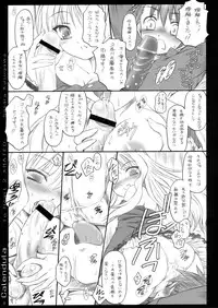 (C70)[[Yakan Hikou (Inoue Tommy)] Calendula (ToHeart 2)