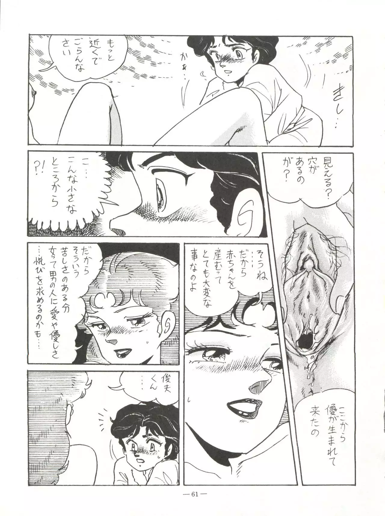 新鮮なミセス自身の微笑 Vol.1