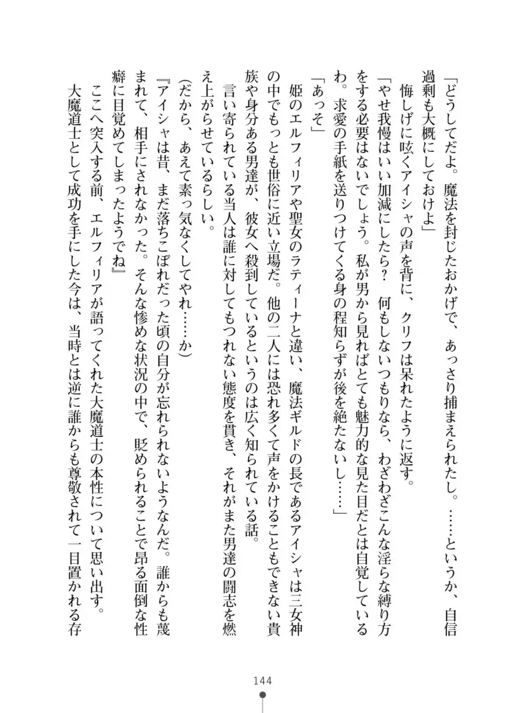 Cool Maso! Fantasy~ Shitsukete Himekishi Sama