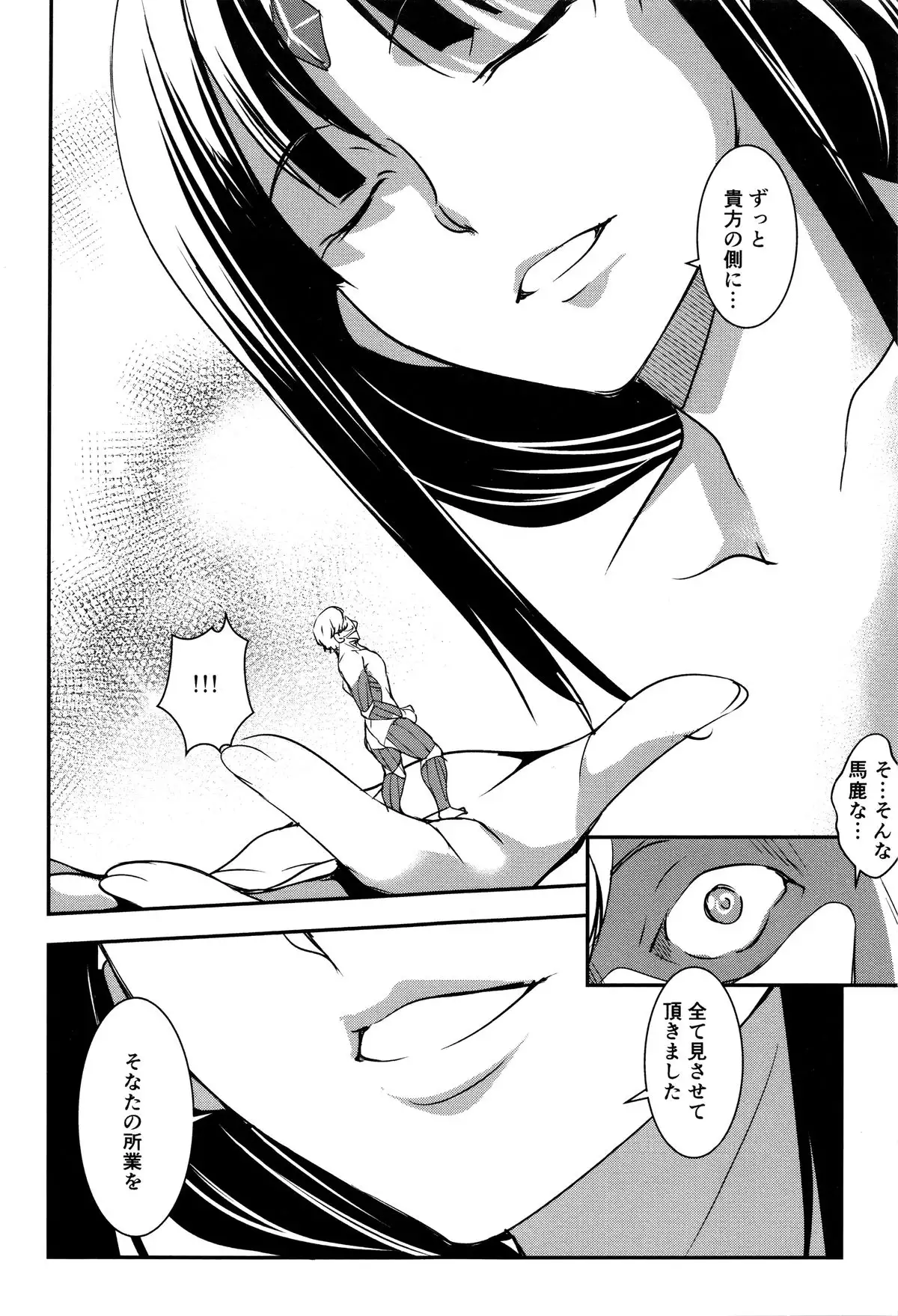Shikyuu Yuugi ~Oku made Yogosareru Mesu-tachi~
