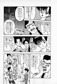 [AKIRA] Mamiko no Trip Paradise 1