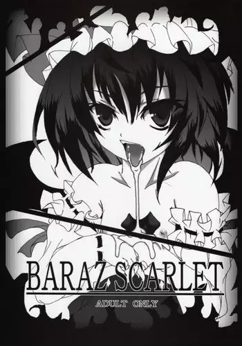 [MegaSoundOrchestra (三割引)] 幻想艶交-Scarlet-抉 (東方Project) [Chinese] [白杨汉化组×万籁山公园×SSTM汉化]