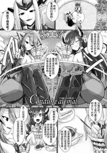 僕達の失敗/下