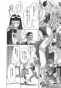 [Onikubo Hirohisa, Taki Reiki] Kaikan Hime Yuugi