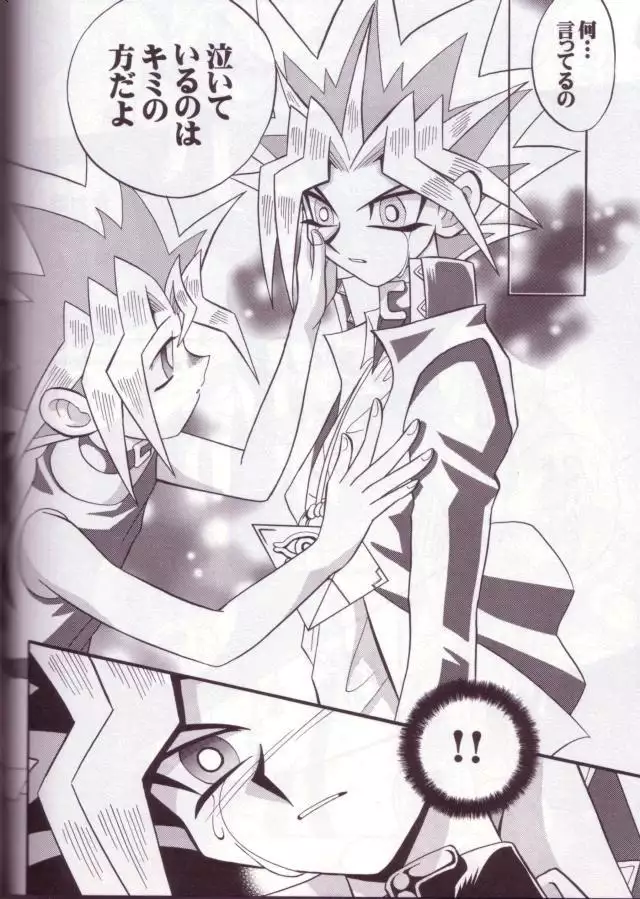 Cross Soul 4