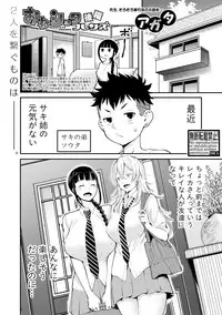 COMIC Shingeki 2018-10 [Digital]