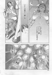 COMIC Muga 2005-12