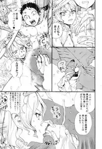 COMIC Mugen Tensei 2018-12 [Digital]