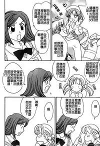 [Horimoto Rimi] Renai Rape | 戀愛強暴 [Chinese]