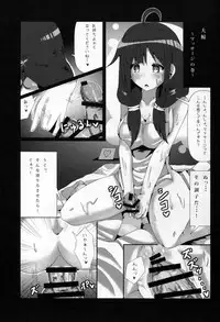 (C87) [HARUSAME-SOUP (Atutoku)] Anesthesia (Kantai Collection -KanColle-)