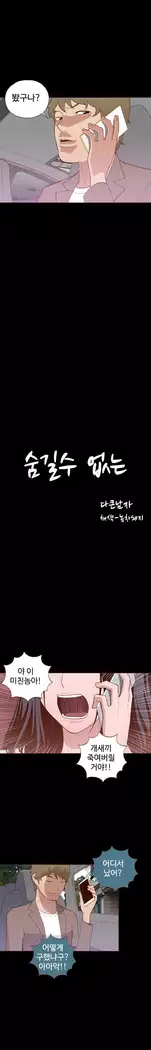 Cannot hide Ch.0-14