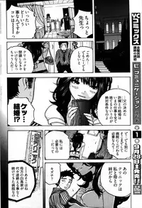 Young Comic 2007-09