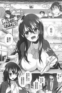 [Ebina Ebi] Shinsen Puriman - Fresh Puriman [Chinese]