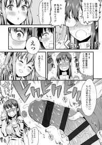 [Esuo] Inkou Liquid [Digital]