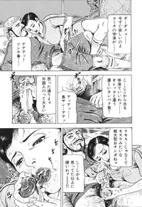 [Furuta kazuya] Jukujo no taiken otto niha naisho