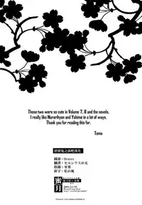 (C77) [Nine Four Air (Tomo)] Mitsugetsu (Nurarihyon no Mago) [English] [EHCove + Hennojin]