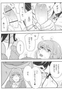 [Akai Yoru] Hatsujou Diary