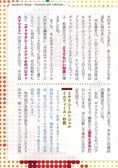 2D Dream Magazine 2019-12 Vol. 109 [Digital] no text