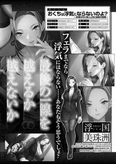 COMIC Mugen Tensei 2023-09