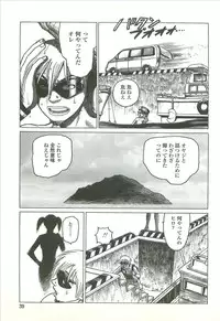 [Yamamoto Atsuji] Kubiwa Monogatari - Lord of the Collars