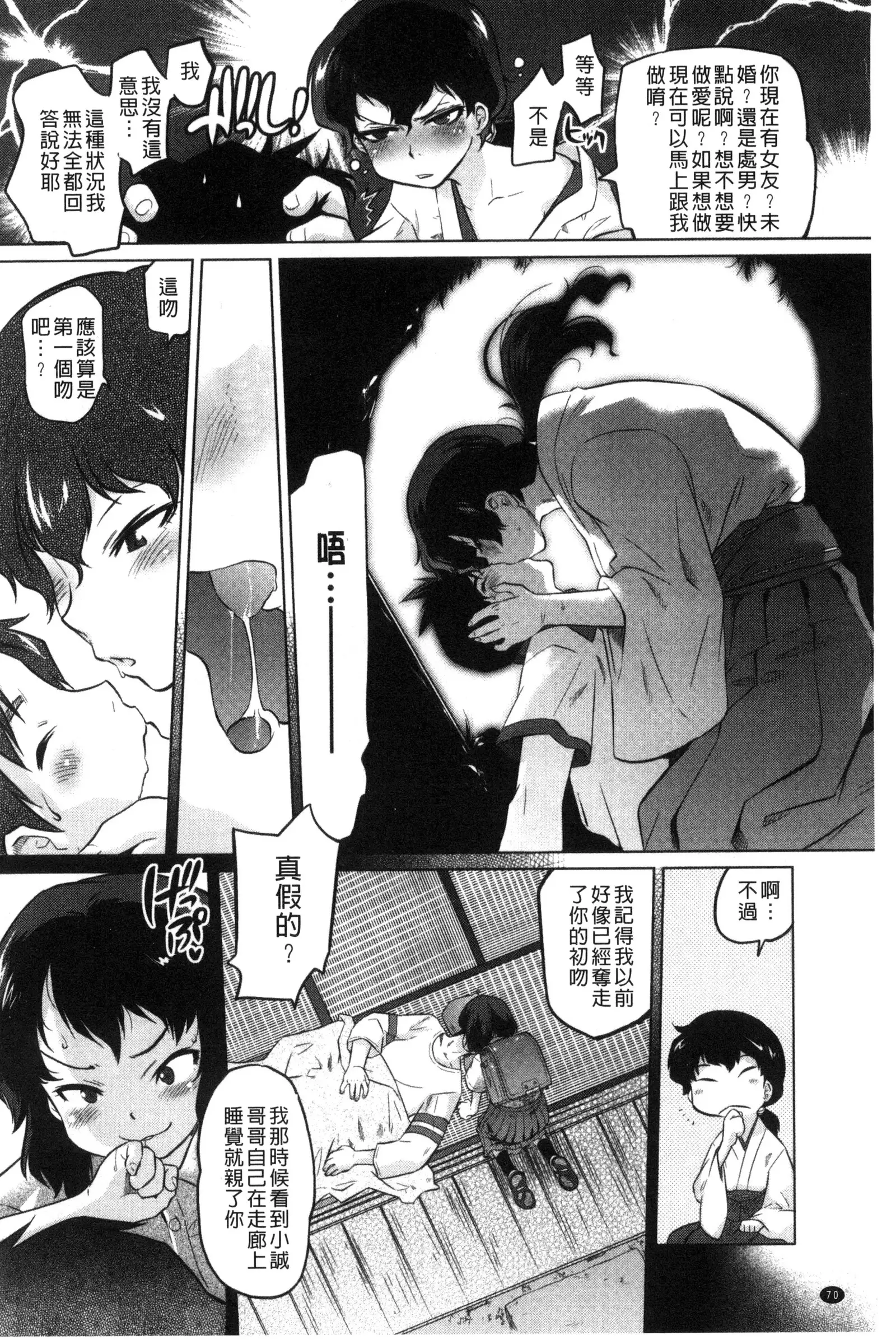 Tsurimesu | 鳳眼淫雌