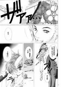 (CR35) [TACHIMUKAU (Nishikawa Coto)] Hakkyou Suru Kuchibiru (Sengoku Musou)