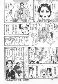 [Momoyama Jirou] Abunai Reiko Sensei 2