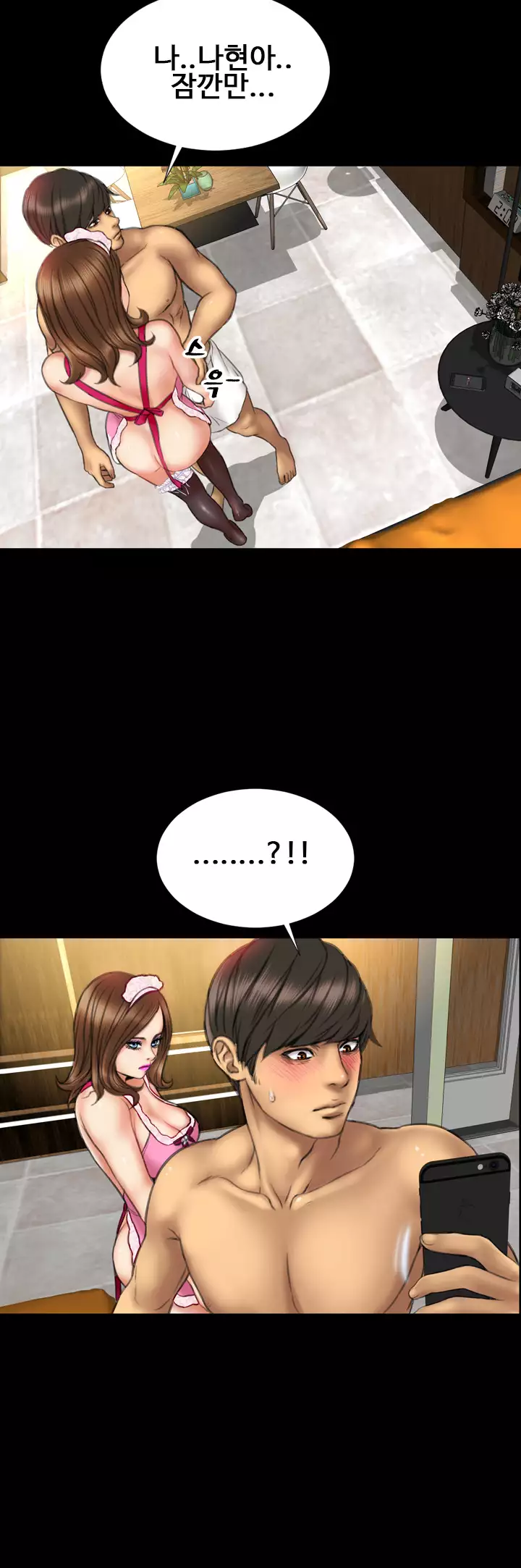 My Wives Ch.1-42