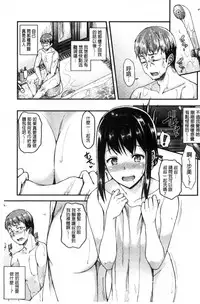 [Saemon] Ironna Kankei - Iro-Ero relationship | 各式各樣的性關係 [Chinese]