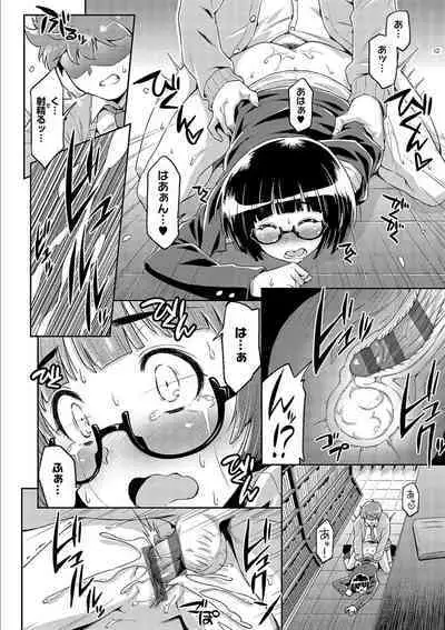 Anoko No Naka
