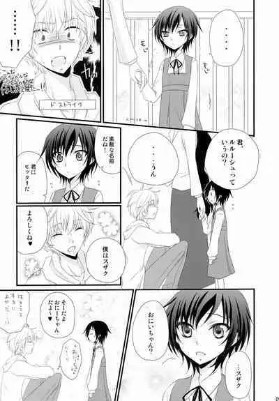 Tsuuhou Shimasuyo! Kururugi-san