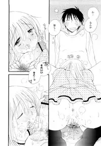 [Inomoto Rikako] SHY GIRL