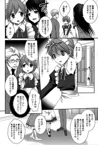 Comic Toutetsu 2015-02 Vol. 3