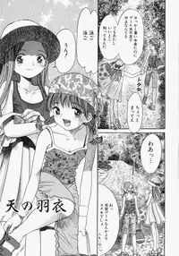 [Ogawa Kanran] Pure Girl
