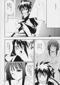 (C66) [Teruo Haruo (Kanekiyo Miwa)] Negi Chari! 3 (Mahou Sensei Negima!)
