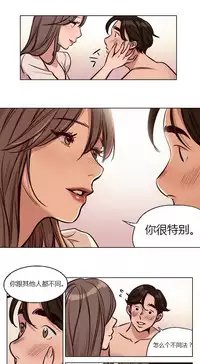 [Ramjak] Atonement Camp Ch.0-40 (Chinese)