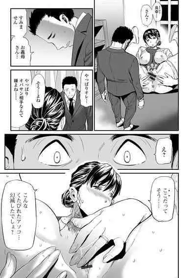 Gibo to Musume no Concerto 〈Kanzenhan〉