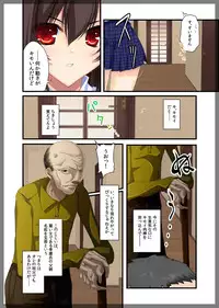 [Beel ze bub] Jitaku Keibiin ~Ureta Miboujin Katsuragi Shouko Hen~ [Digital]