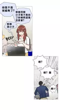 [The Jinshan] Sadistic Beauty Ch.1-31 [Chinese] [17汉化]